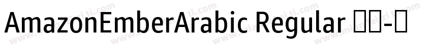 AmazonEmberArabic Regular 普通字体转换